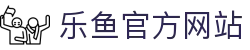 乐鱼官方网页版-乐鱼(中国)